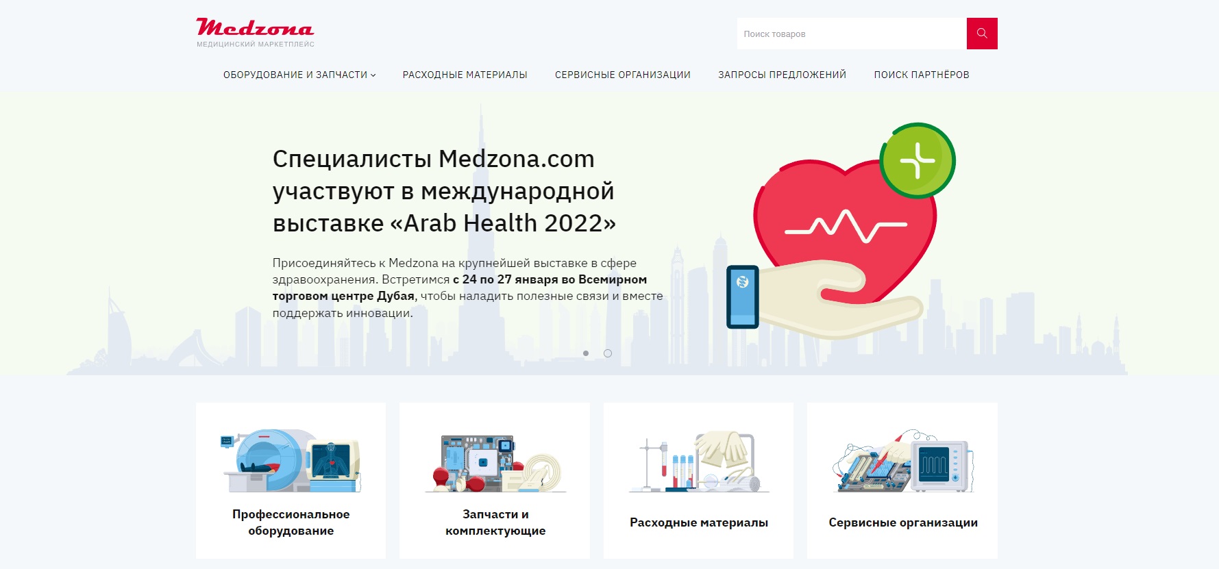 Медицинский маркетплейс Medzona