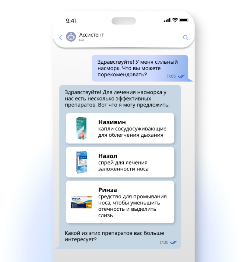 Внедрение чат-бота для аптеки
