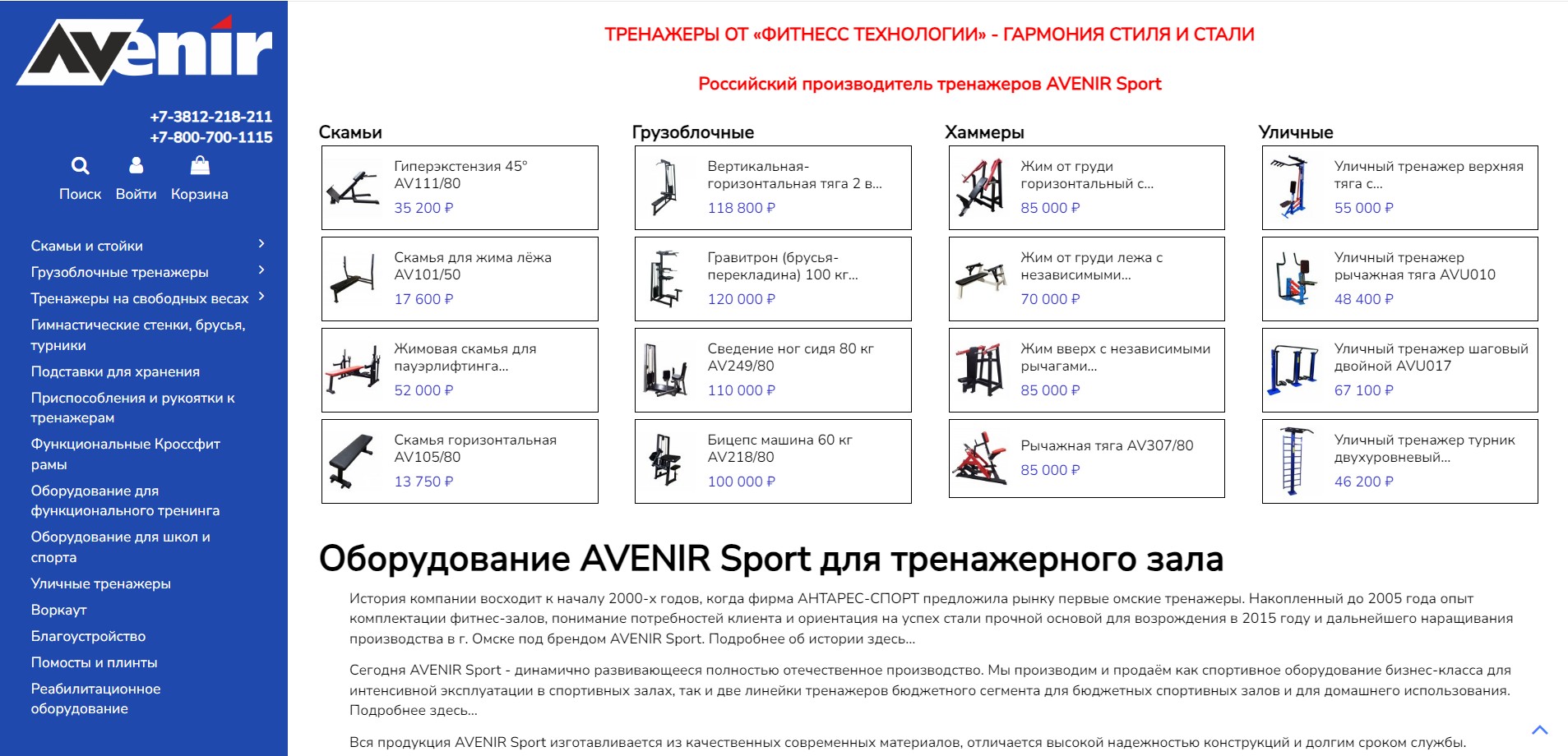 https://avenir-sport.ru/