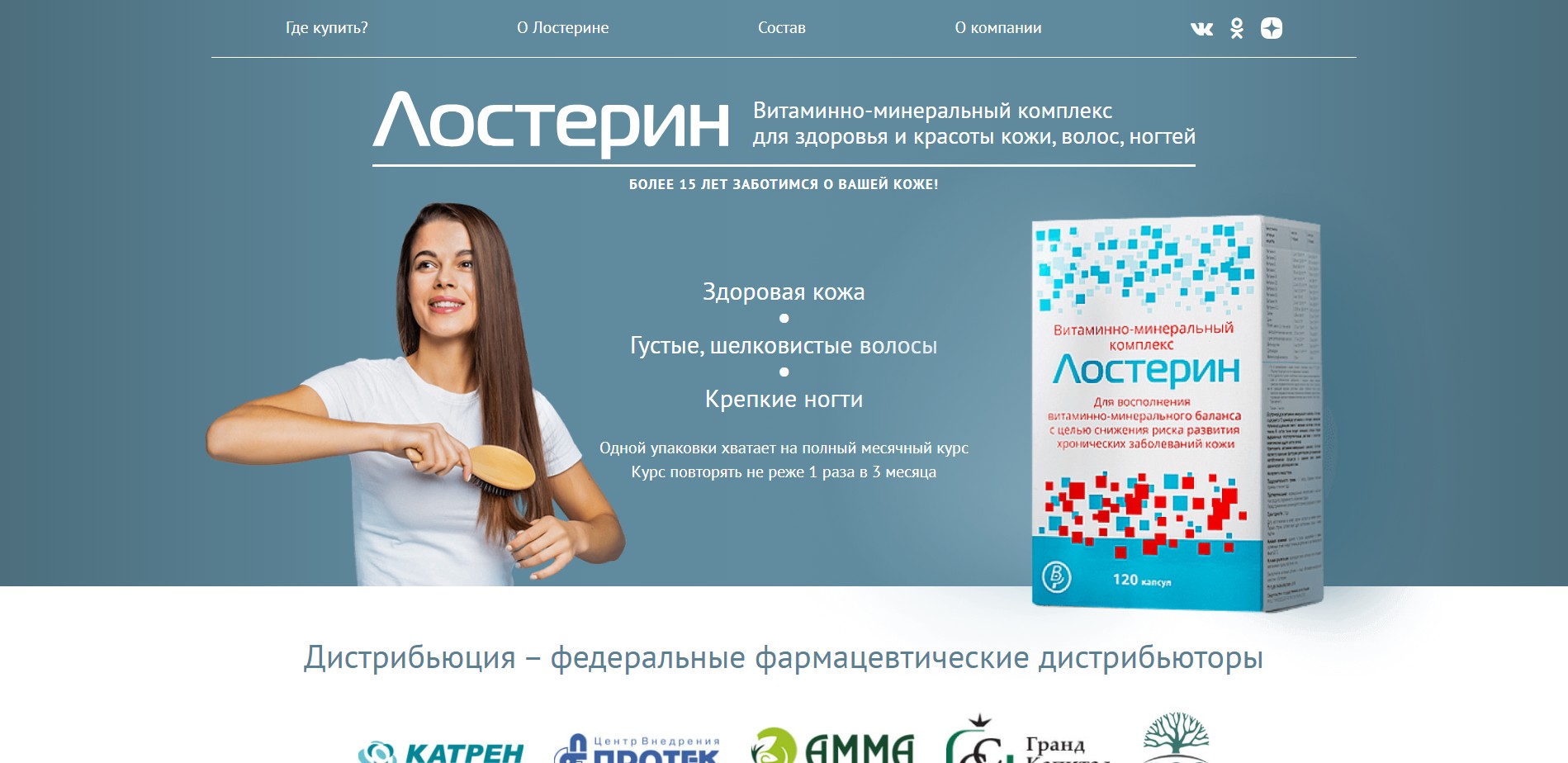 https://vitamin.losterin.ru/