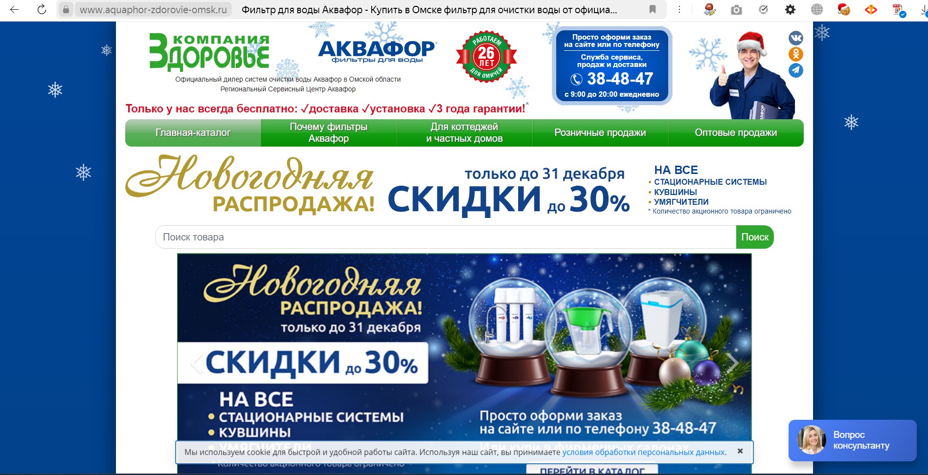 https://www.aquaphor-zdorovie-omsk.ru/