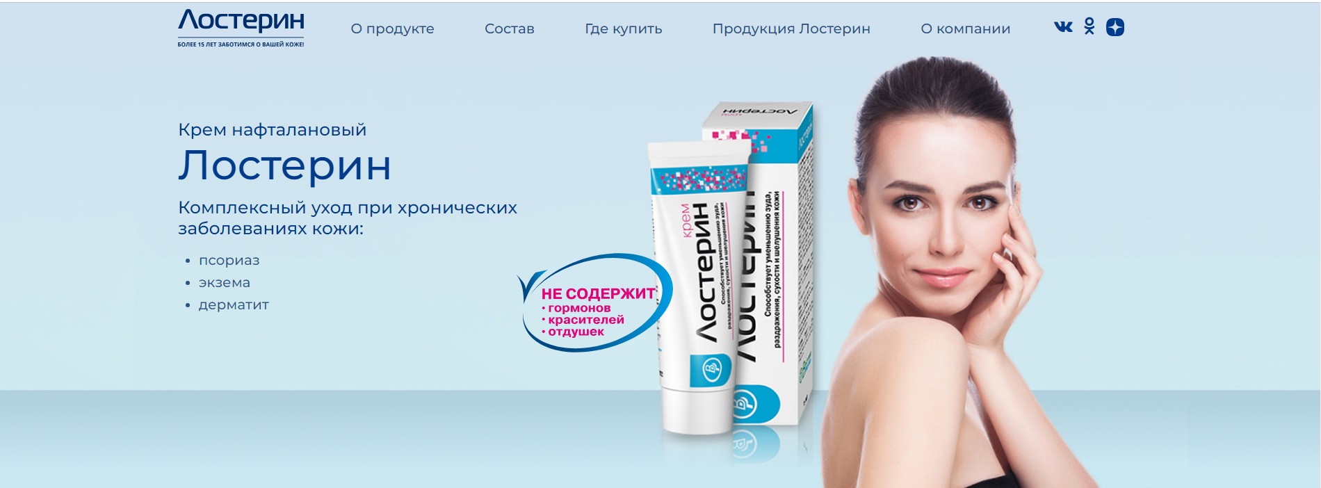 https://cream.losterin.ru/