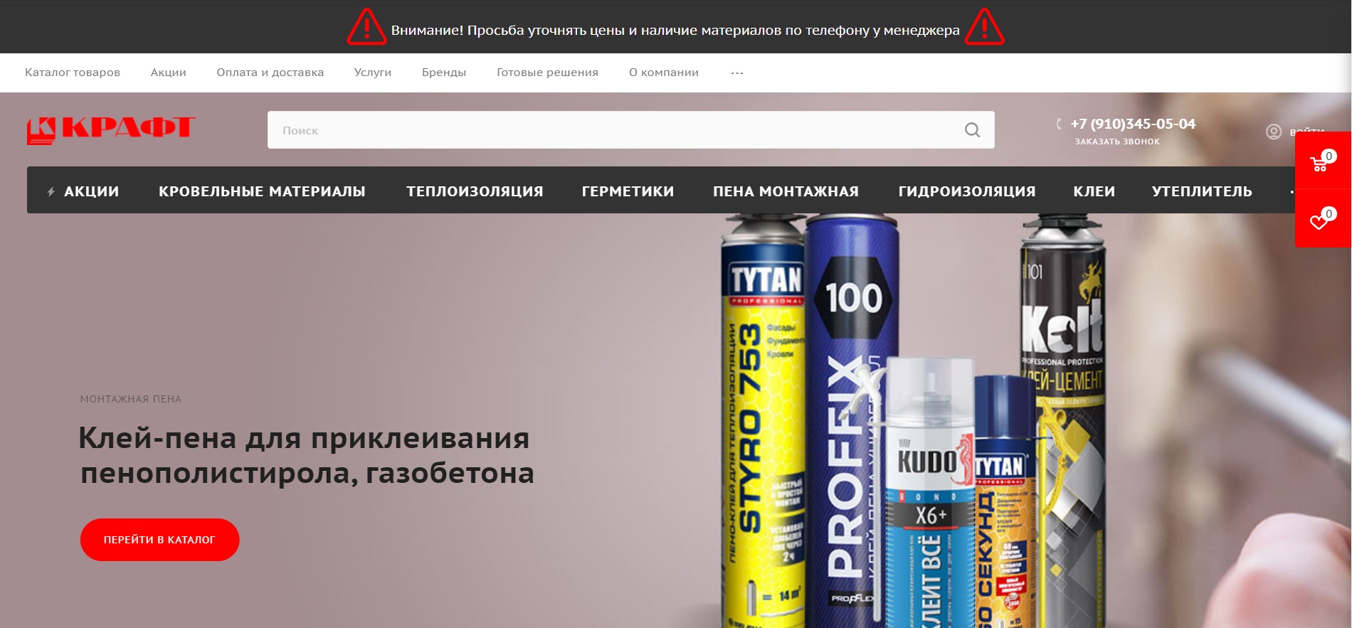 craftflex.ru