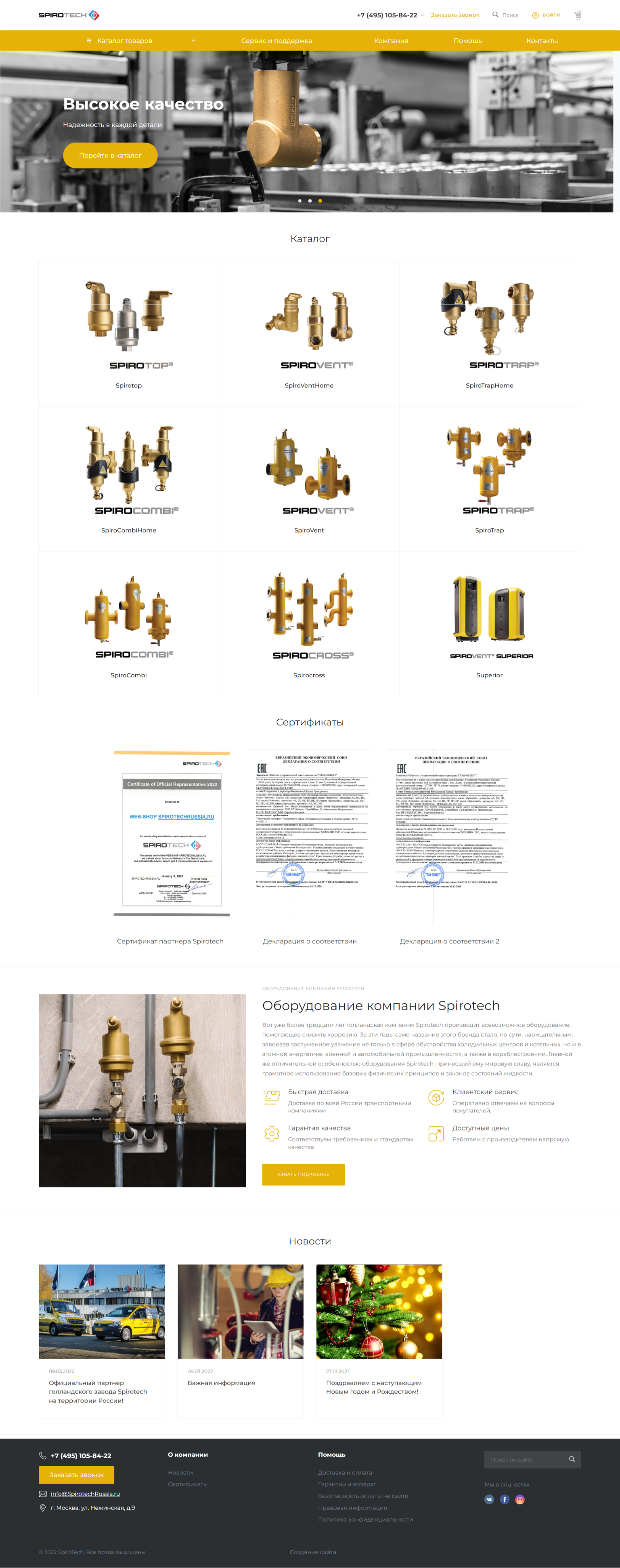 spirotechrussia.ru