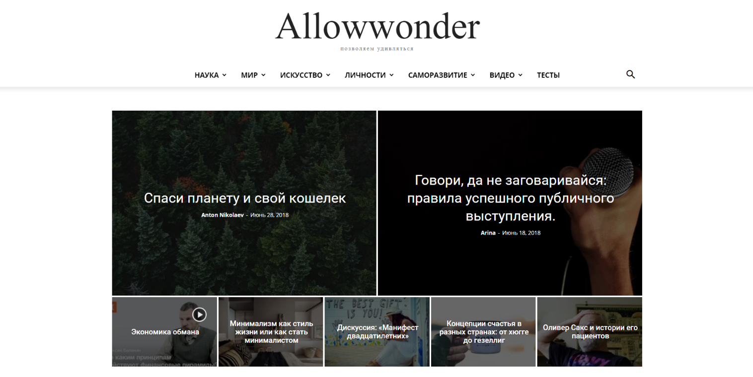 Allowwonder