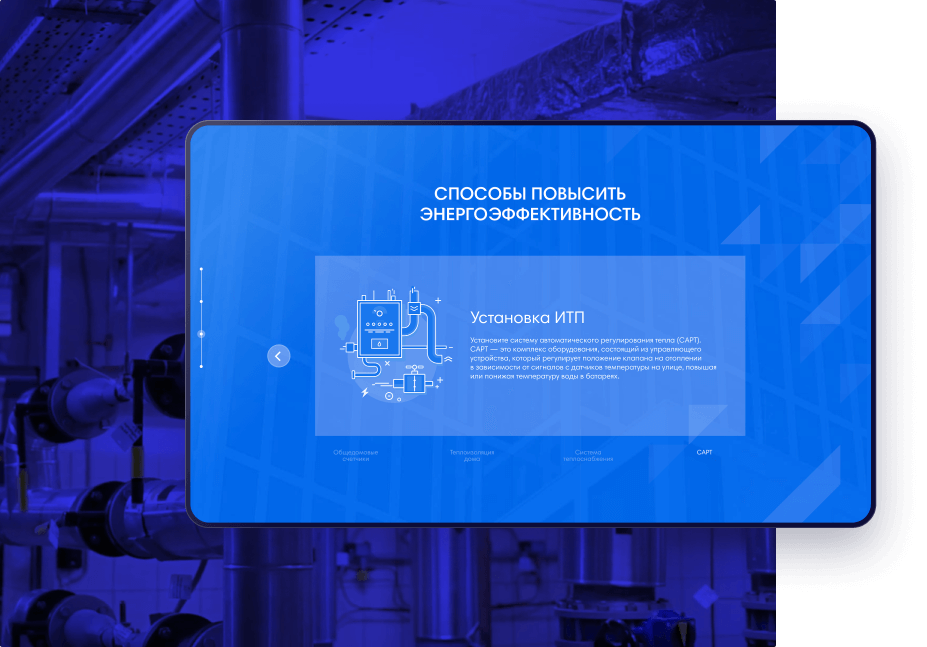 Промо-сайт энергоэффективности домов