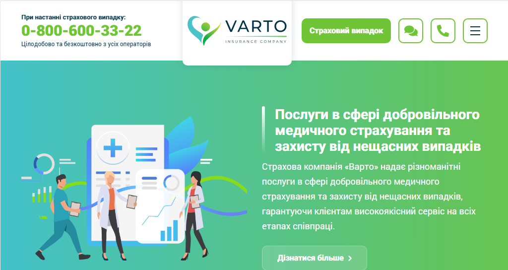 Сайт страховой компании «Varto»