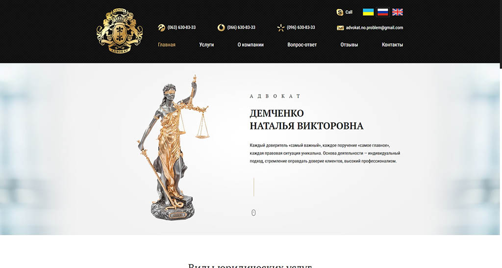 Сайт адвоката Демченко Н.В.