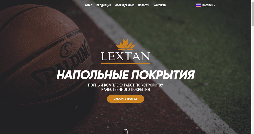Сайт производителя напольных покрытий Lextan