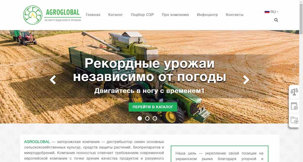 Сайт компании аграрной направленности Agroglobal