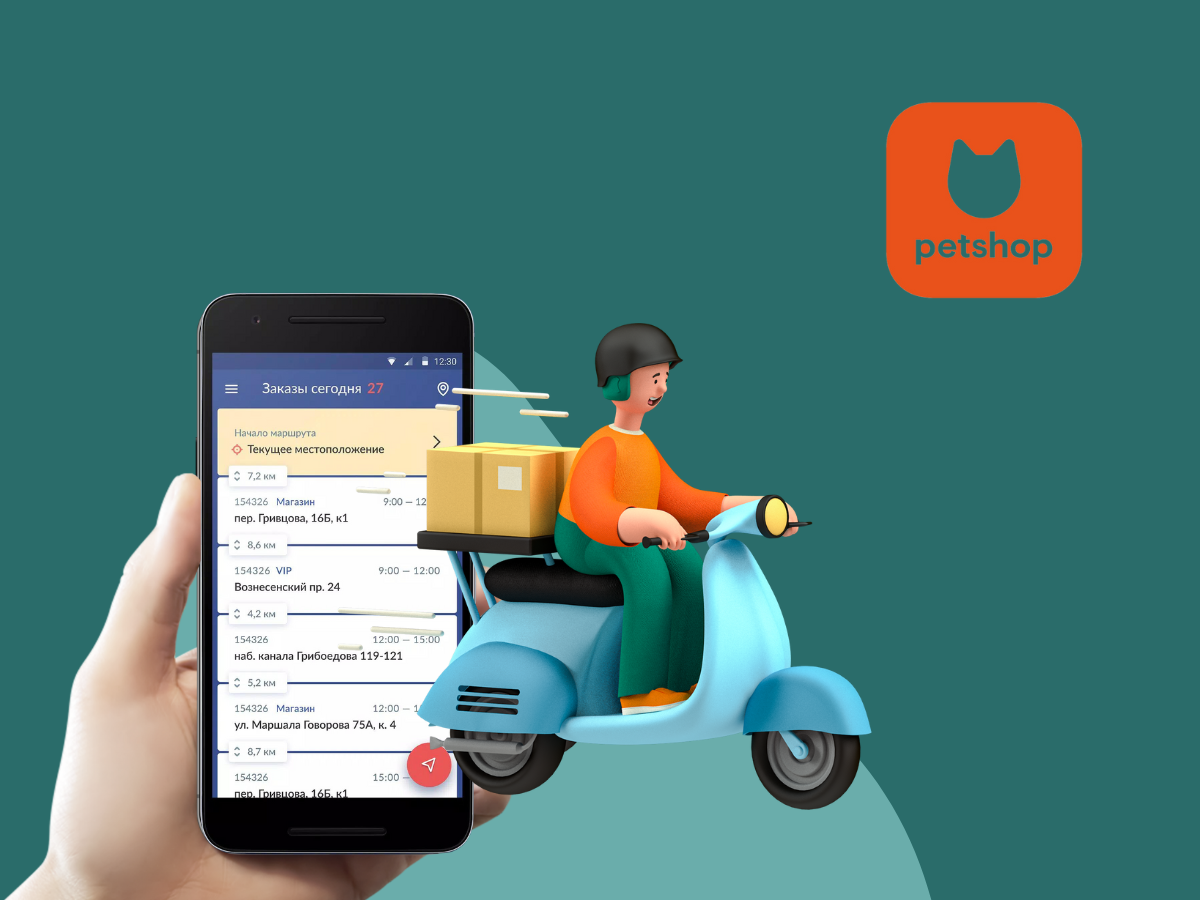 Petshop курьер: внутренняя курьерская служба интернет-магазина - Мобильное  приложение от компании Code Pilots | WADLINE