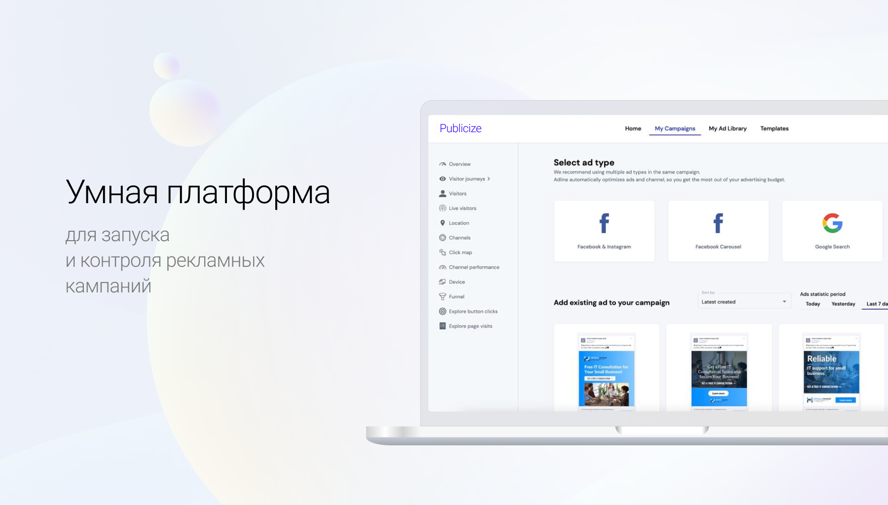 Publicize: как мы увеличили оборот рекламной платформы в 20 раз за 3 года