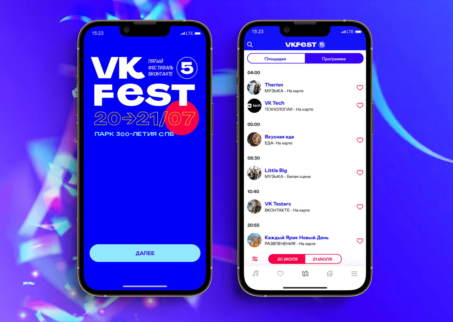 VK Fest: приложение для крупнейшего фестиваля России