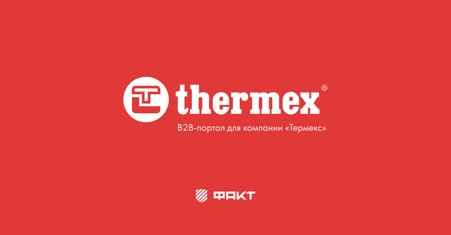 B2B-портал Thermex