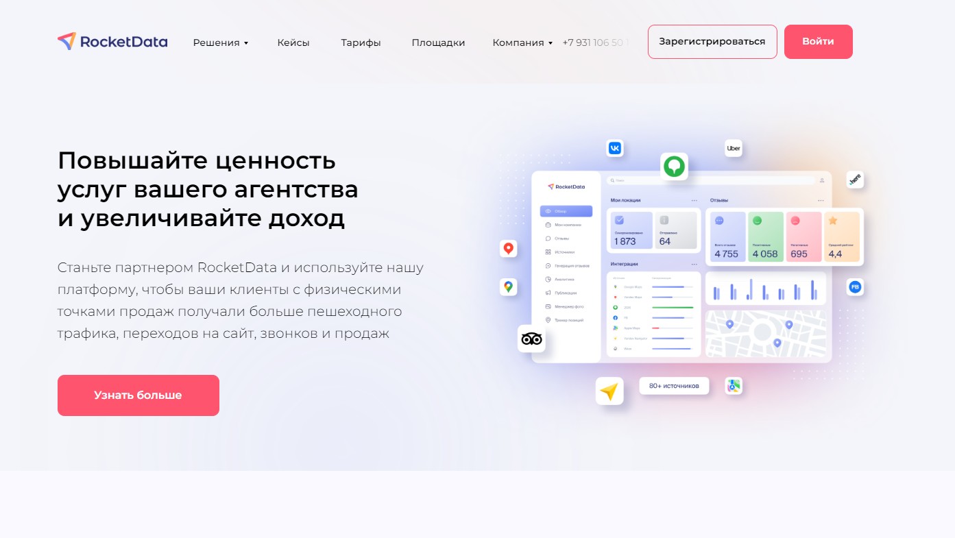 RocketData