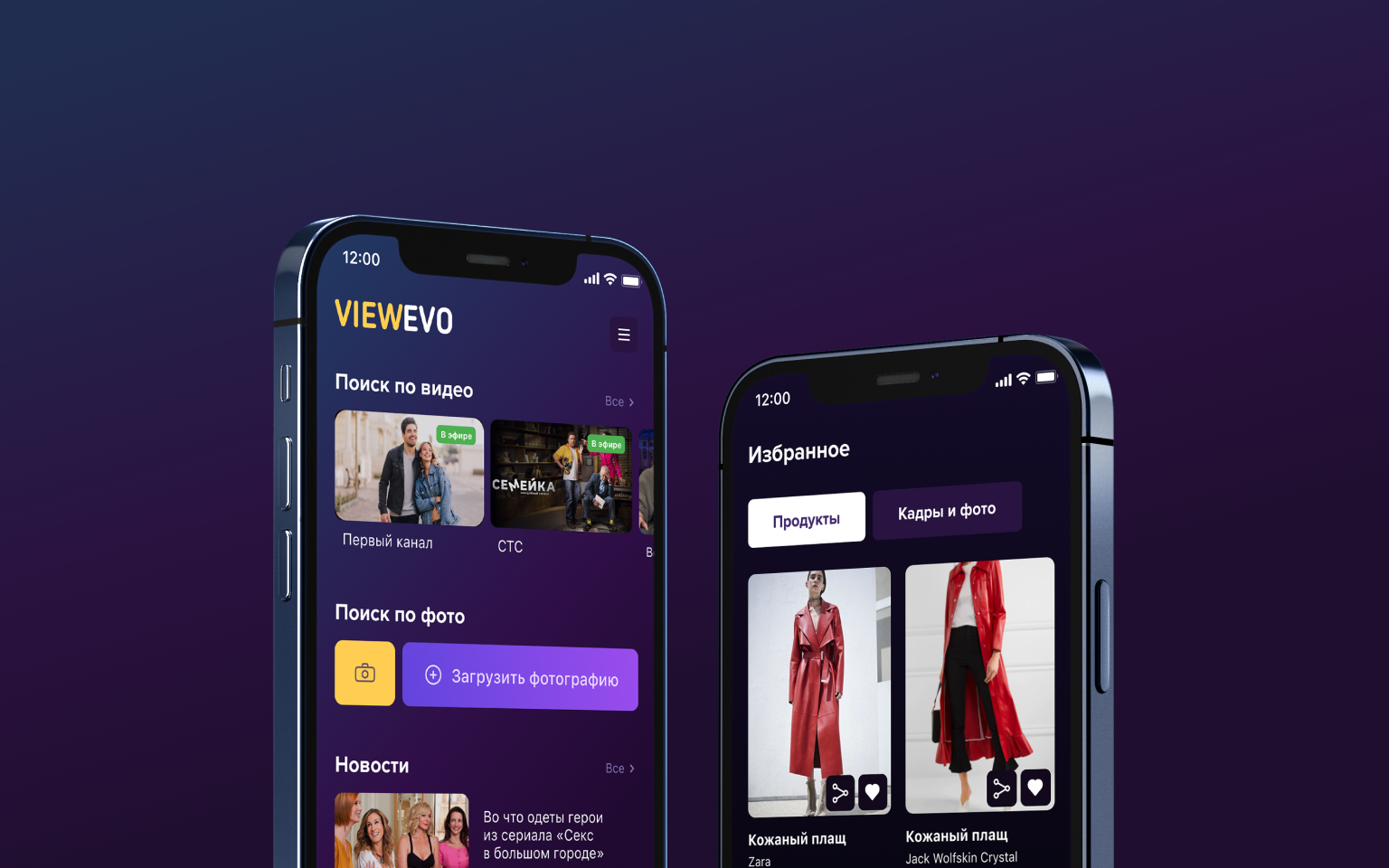 Дизайн мобильного приложения ViewEvo