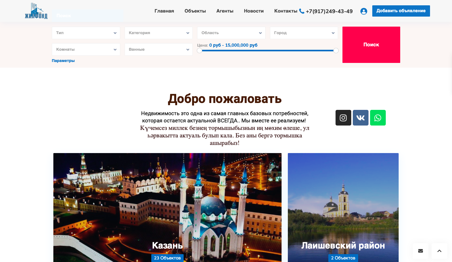 Агенство недвижимости “ЖилФонд” - Веб-сайт от компании ZeDay | WADLINE