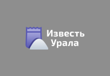 Известь Урала