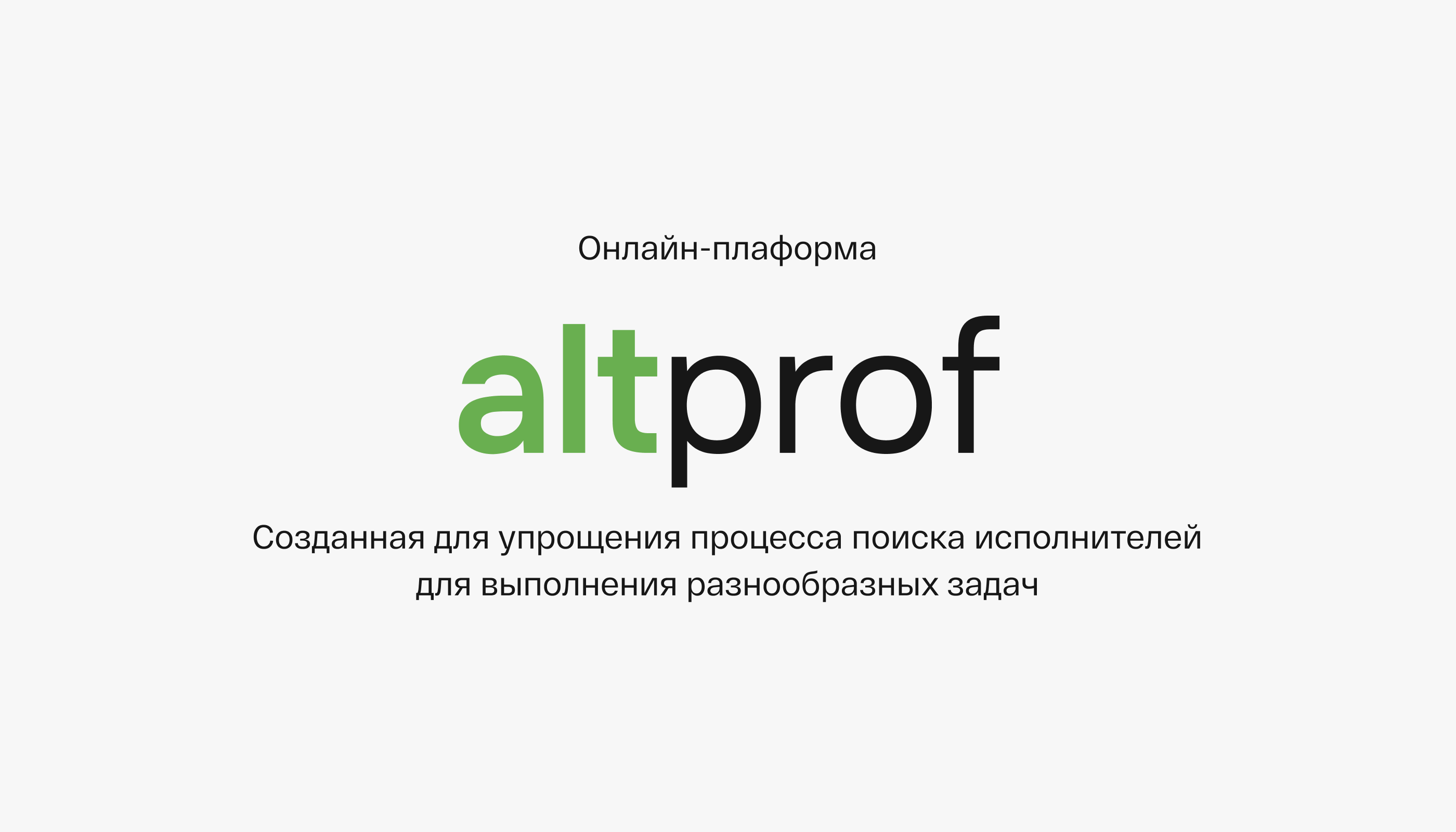 Altprof