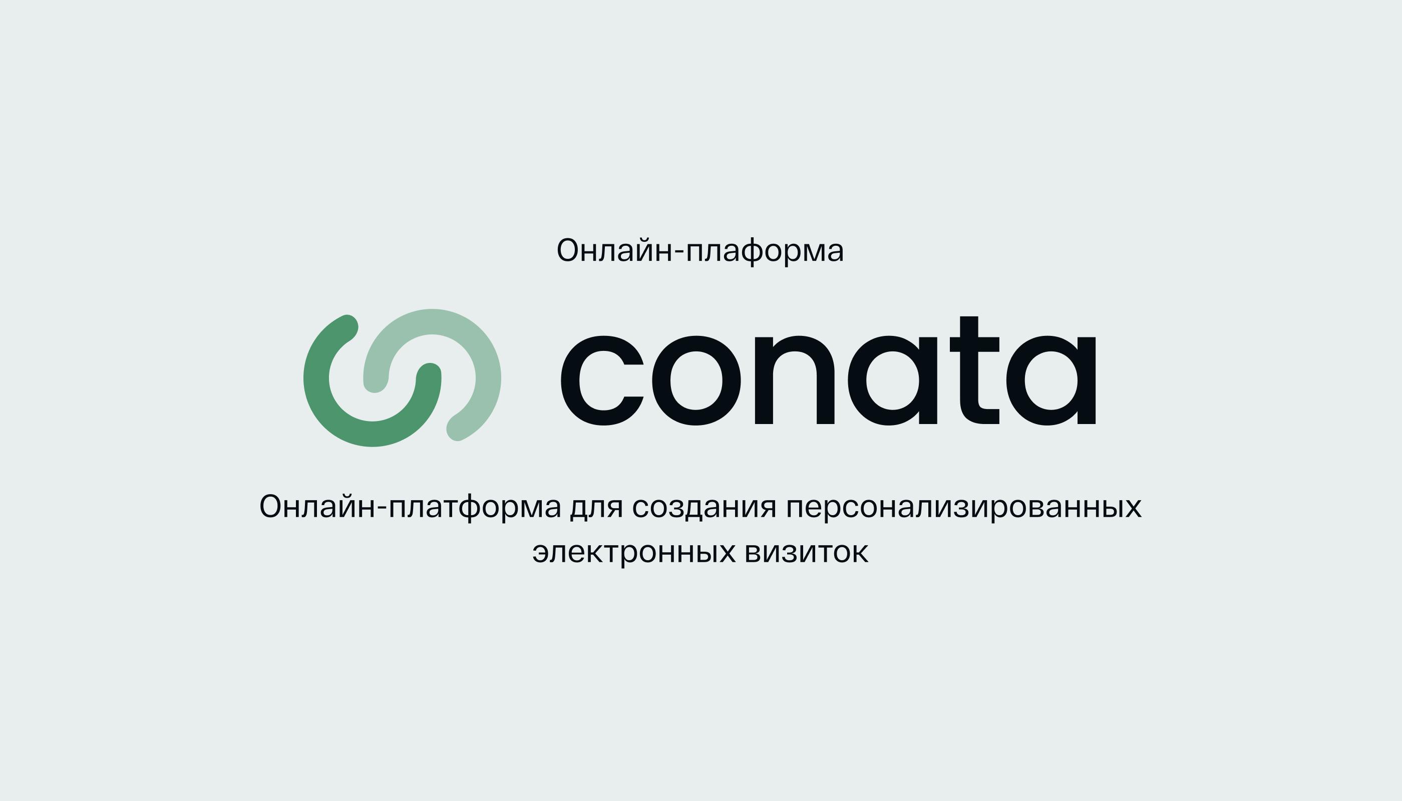 Conata