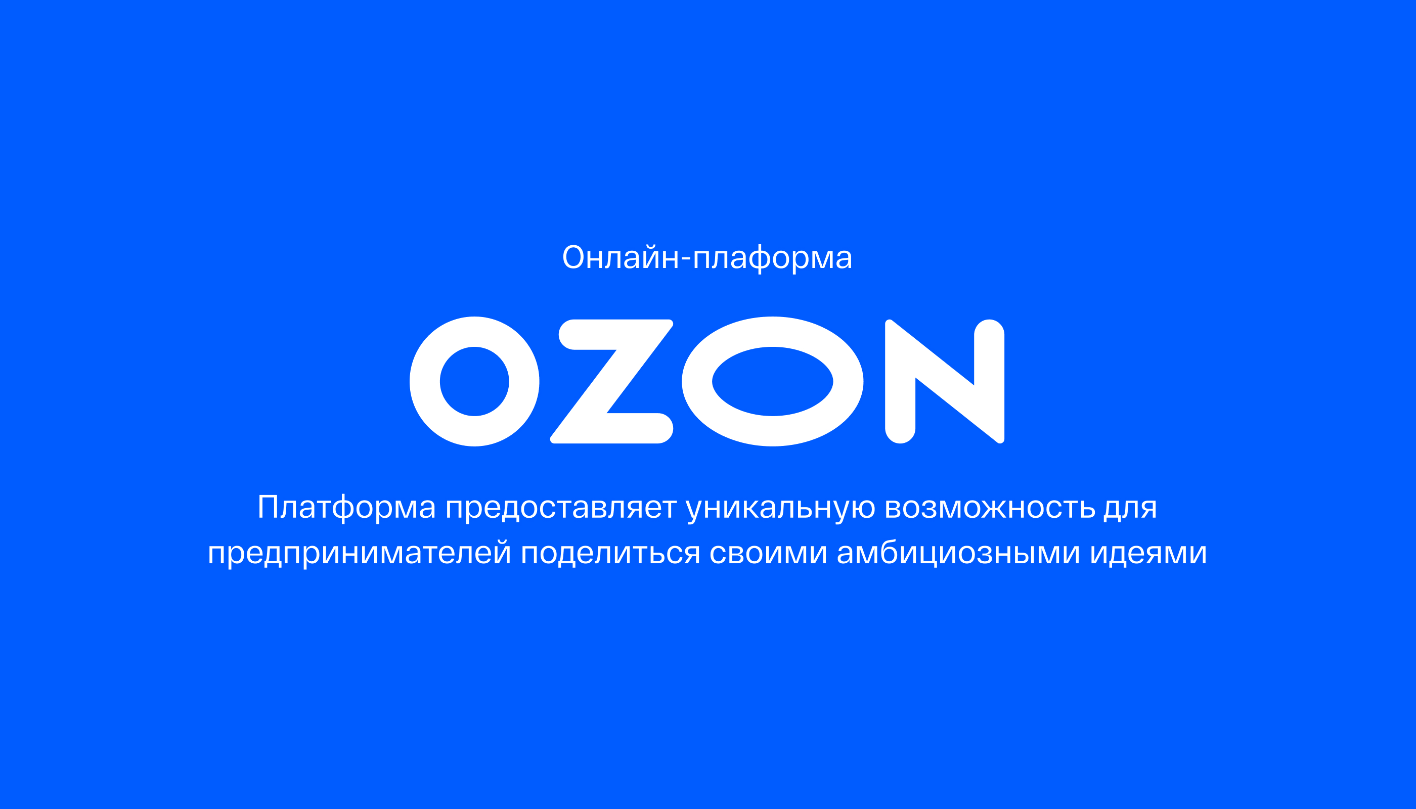 Ozon