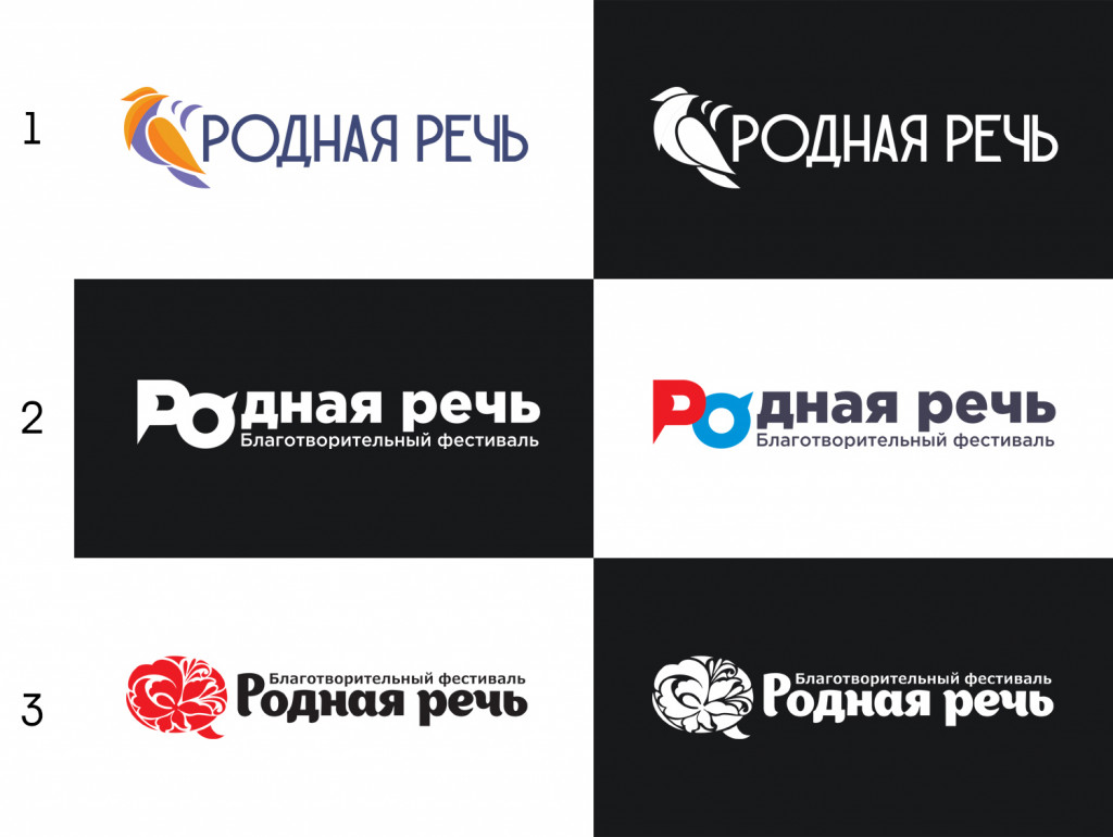 Разработка логотипа для фестиваля