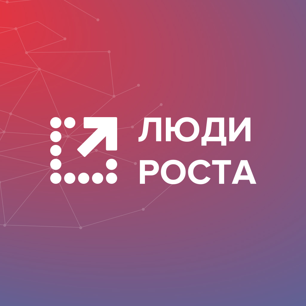 Информационный портал сообщества «Люди Роста»