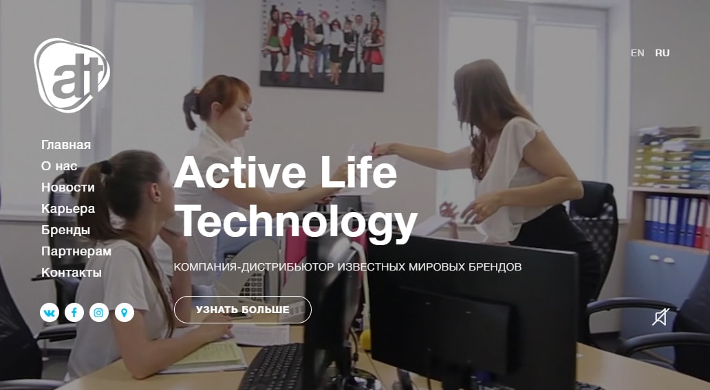 Корпоративный сайт Active Life Technology