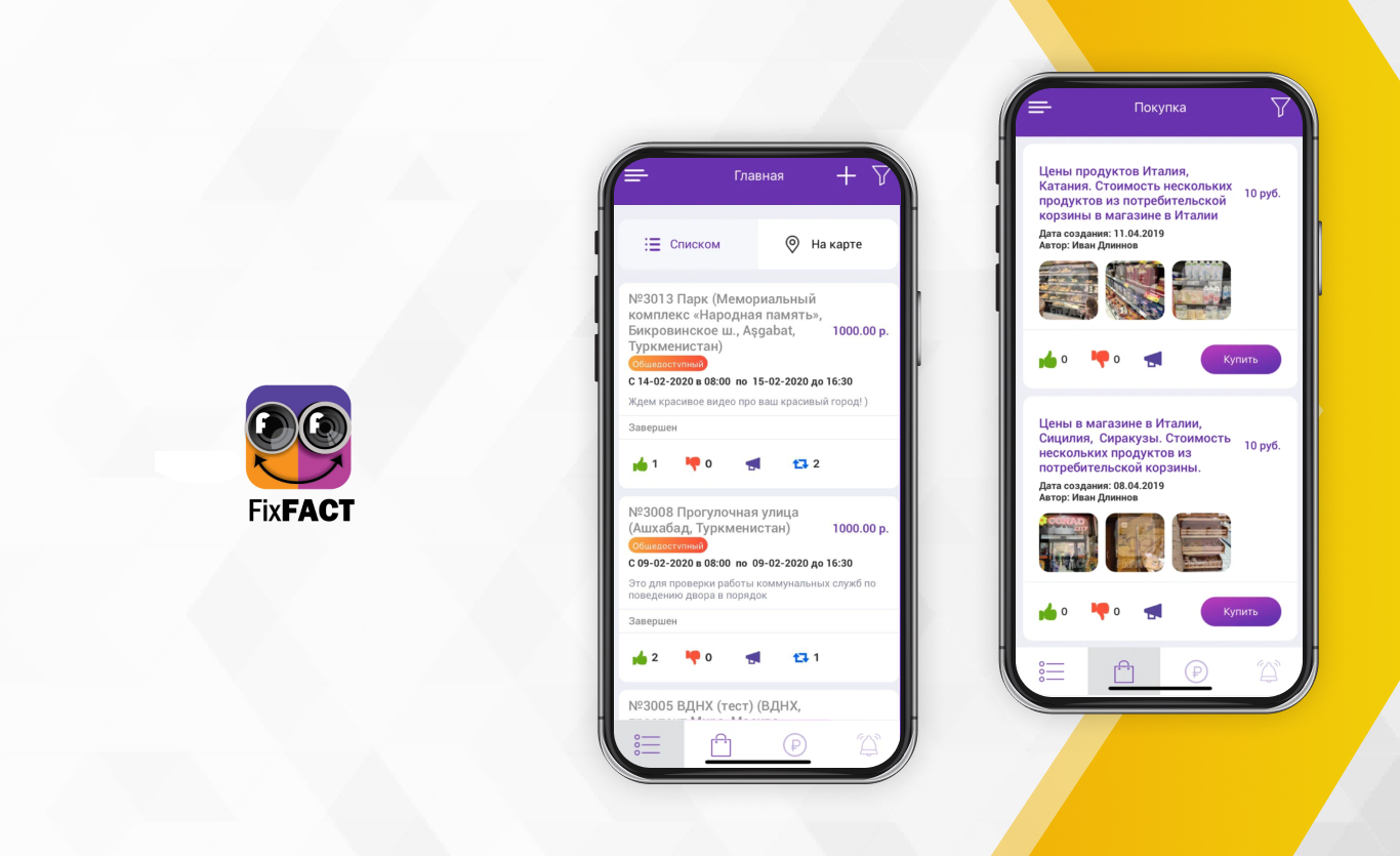 Мобильное приложение FixFact - Мобильное приложение от компании Garpix |  WADLINE