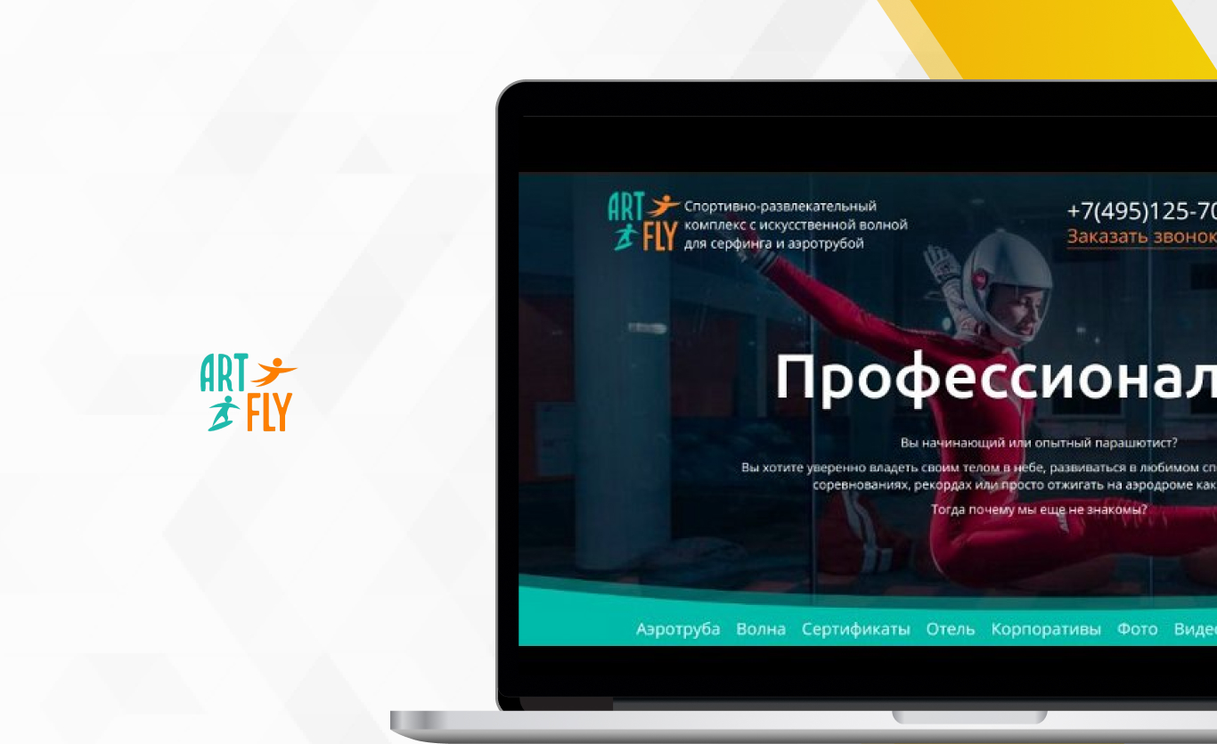 Корпоративный сайт и CRM-система СРК "Арт Флай"