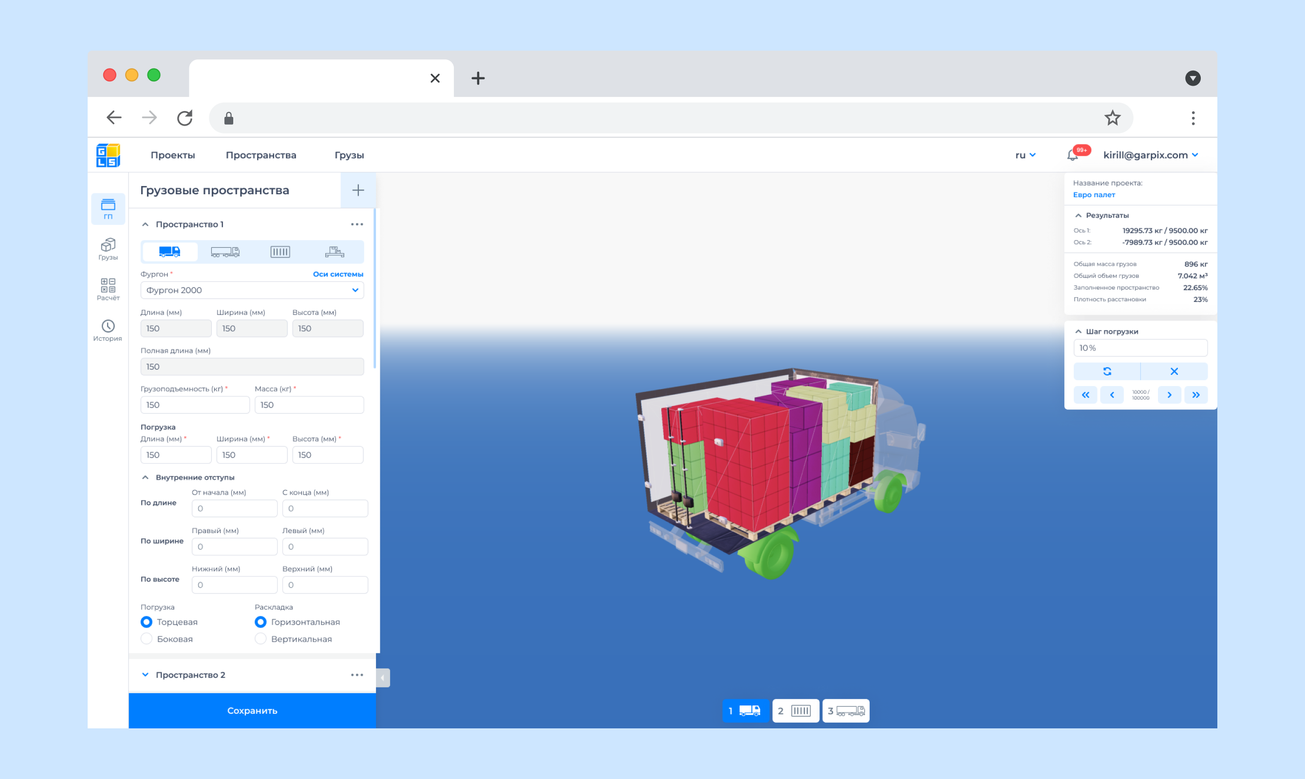 Garpix Load System