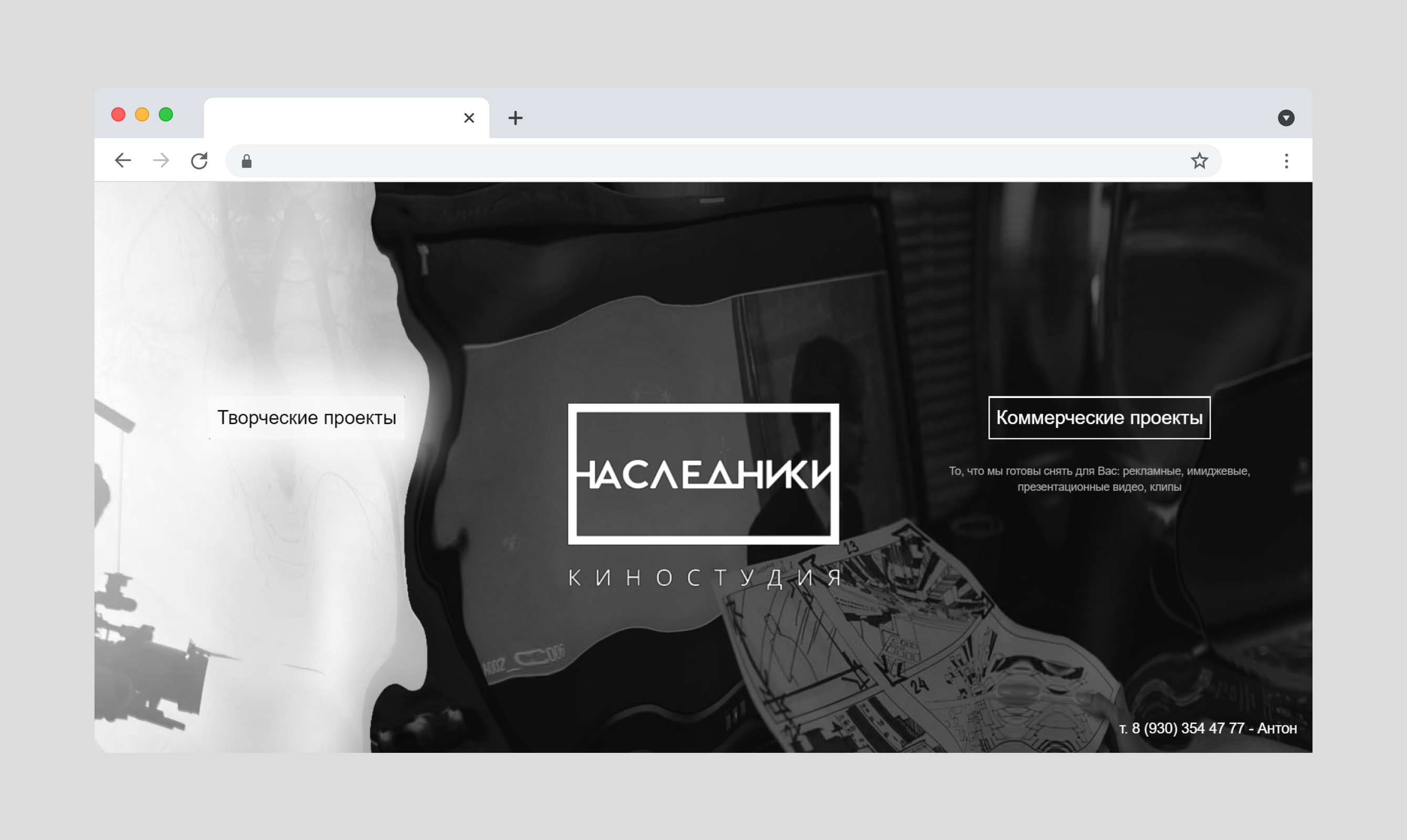 Промо-сайт киностудии «Наследники»