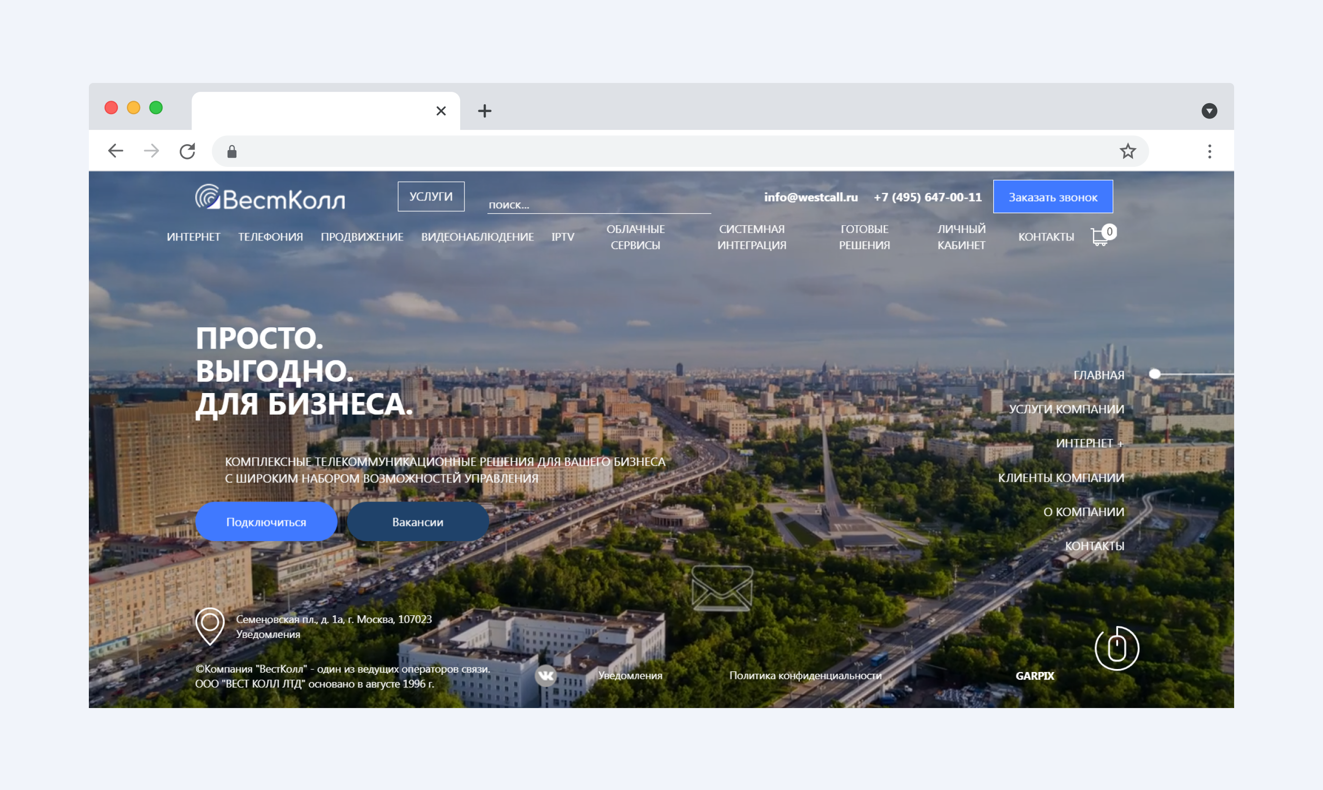Сайт российской телекоммуникационной компании «WestCall»