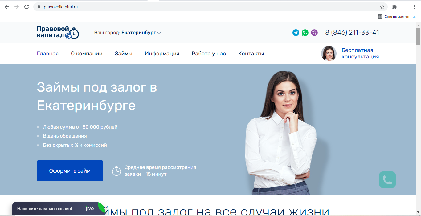 Создание и продвижение сайта МКК Правовой капитал - Веб-сайт от компании  Global IT | WADLINE