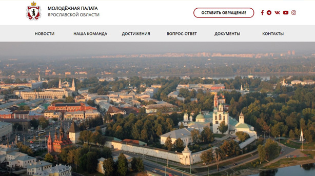 Сайт Молодежной палаты Ярославской области