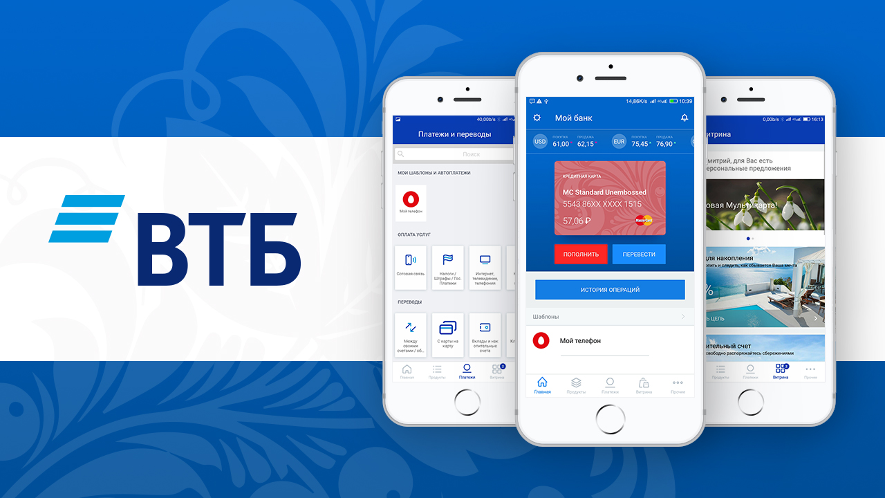ВТБ-Онлайн - Мобильное приложение от компании iD EAST | WADLINE