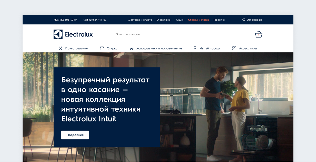 Electrolux Belarus