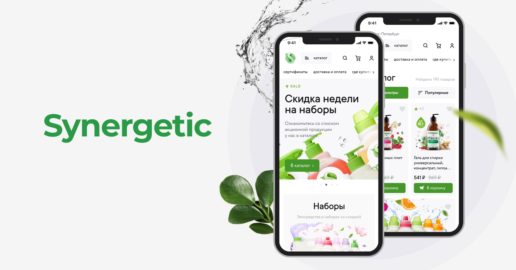 Новый сайт для Synergetic