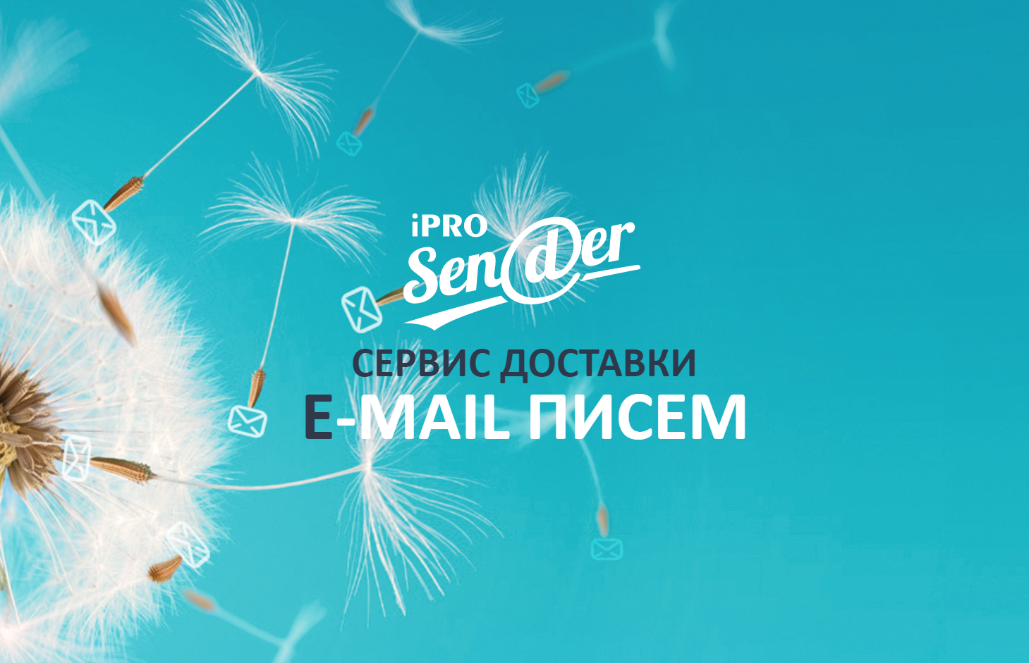 iProSender