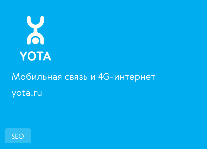 Мобильная связь и 4G-интернет  yota.ru