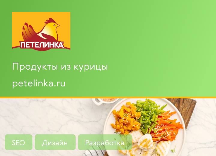 Продукты из курицы petelinka.ru