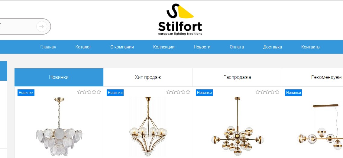 Stilfort Light оптовые и розничные продажи светового оборудования