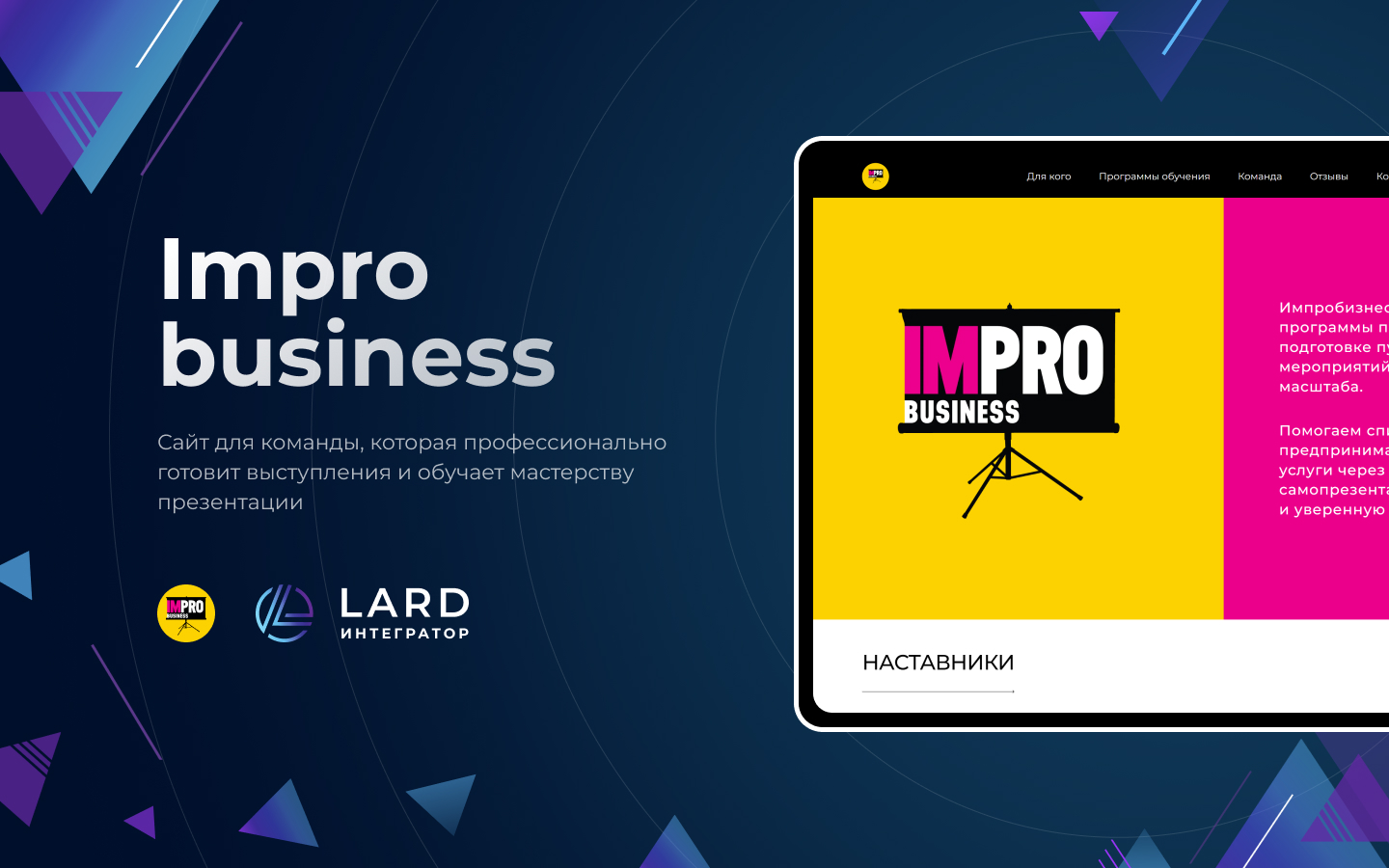 IMPRO Business