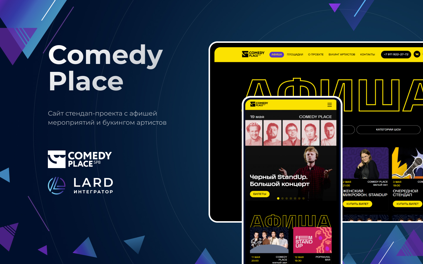 Comedy place. Тг на главном экране.