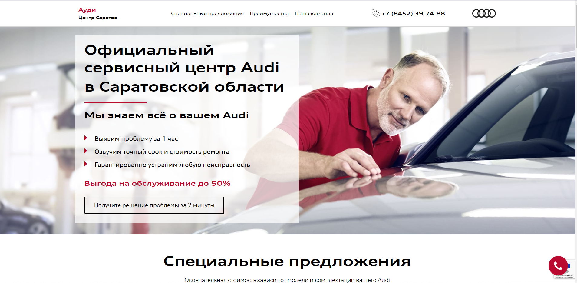 Официальный сервисный центр Audi