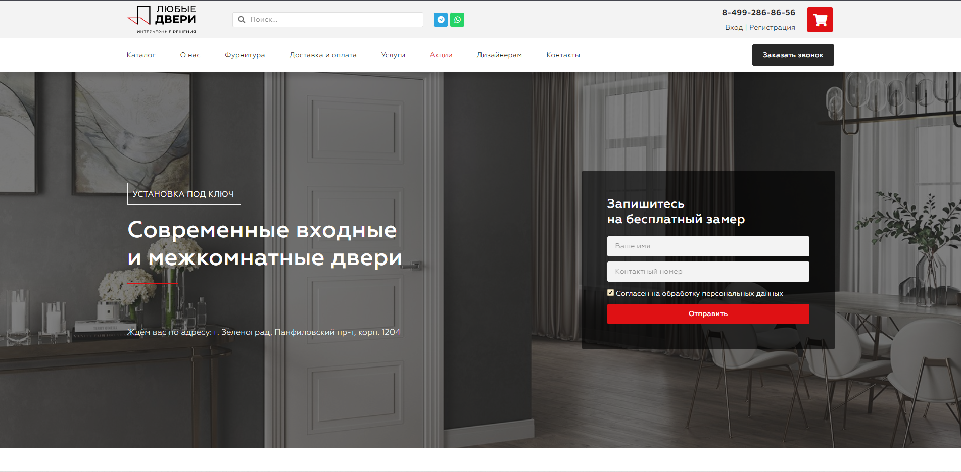 Any Doors - сайт для компании-производителя дверей в Зеленограде