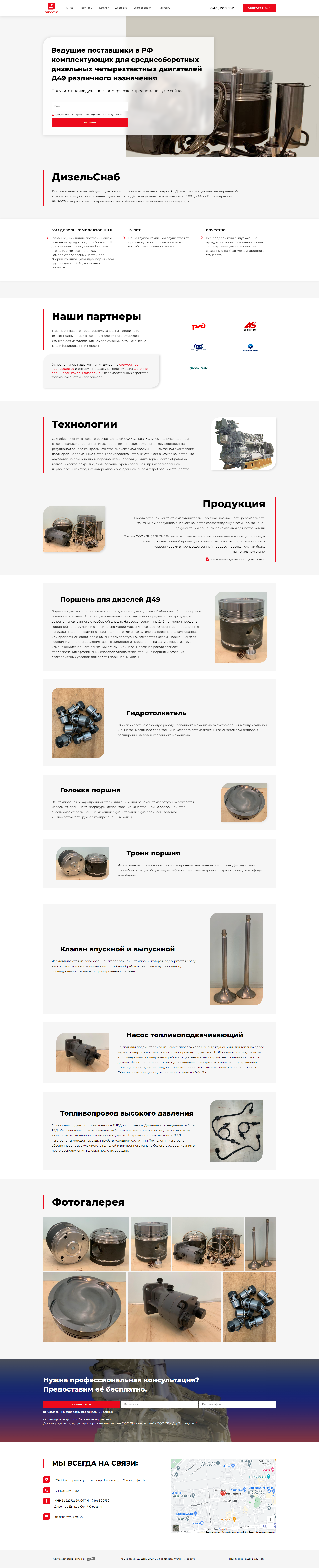 Дизельснаб - комплектующие для дизельных двигателей в РФ и СНГ