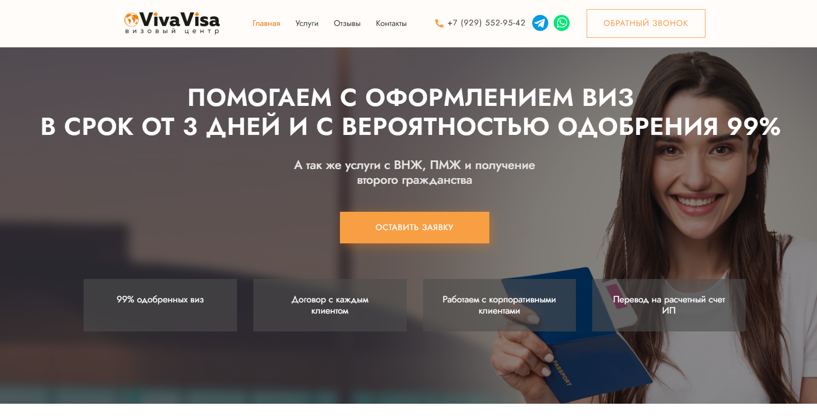 VisaVisa | Визовый центр