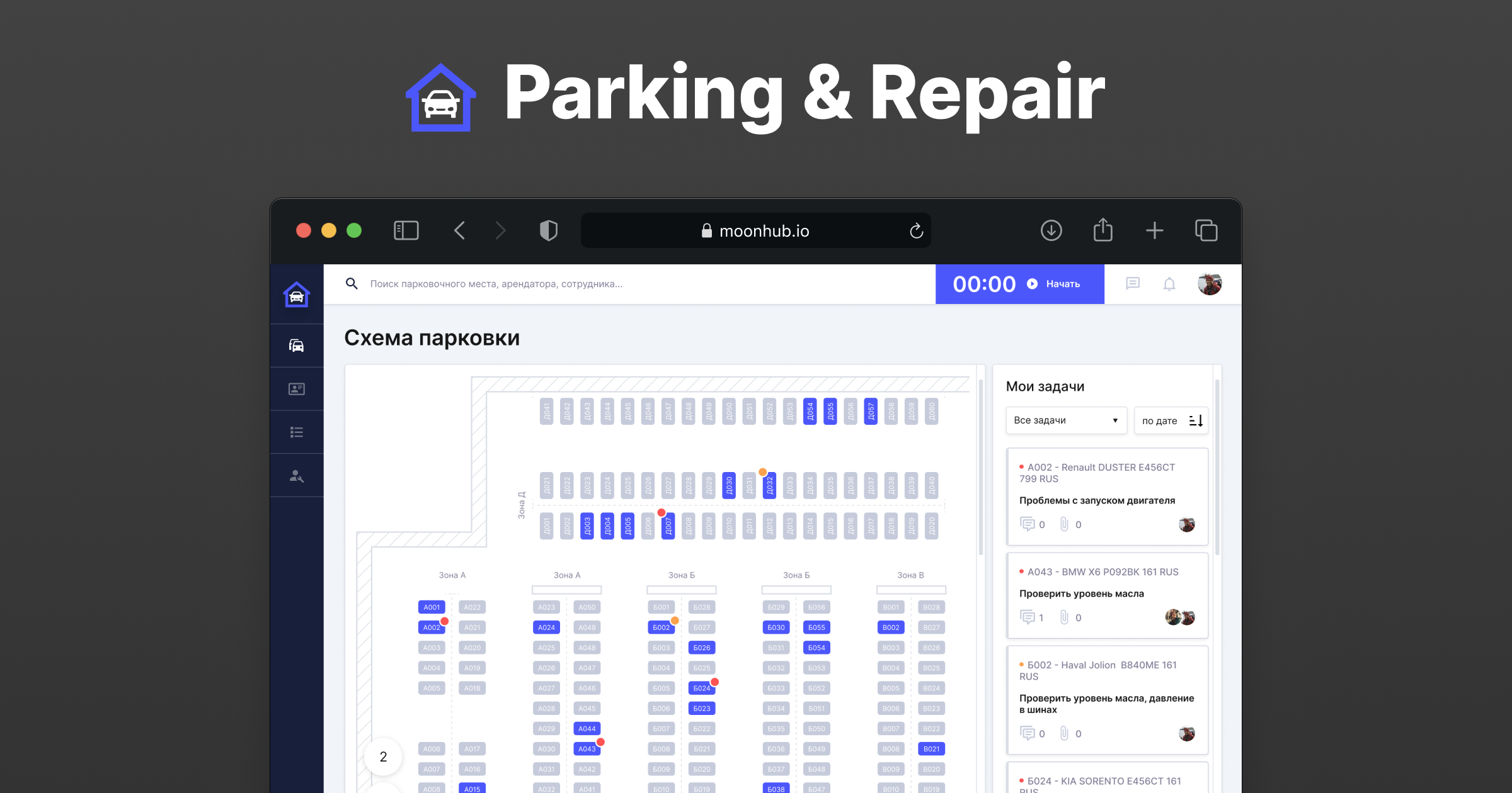 Parking and Repair