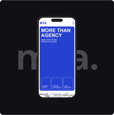 morethanagency | сайт визитка